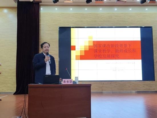 武汉东湖高新区2021年区域重点课题专项培训在光谷实验小学举办