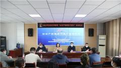 2021年内蒙古自治区“知识产权服务万里行”系列活动启动仪式在阿拉善盟高新技术产业开发区举行