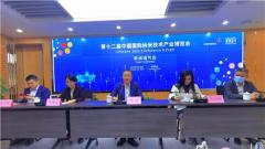 第十二届中国国际纳米技术产业博览会即将在苏州开幕