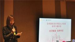 金鸡湖商务区举办“投贷赋能·深耕科创”科技人才企业沙龙