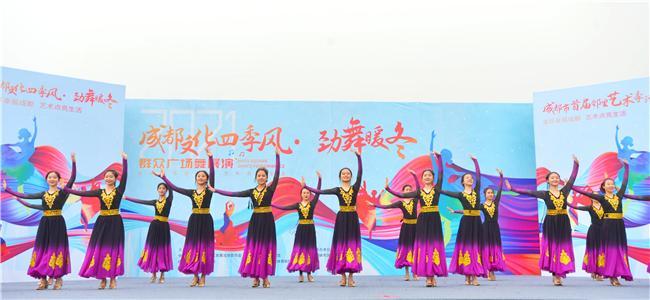 2021“成都文化四季风·劲舞暖冬”群众广场舞展演西门片区决赛举行