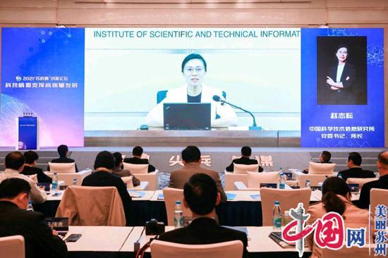 科技情报支撑高质量发展 2021年“苏科情”创新论坛在苏州成功召开