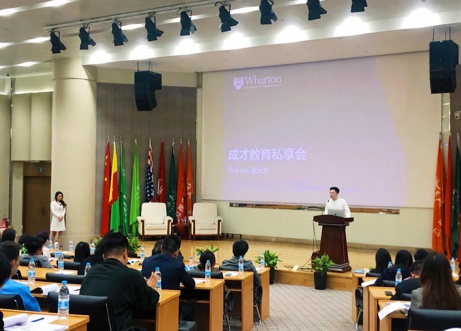 “藤校教育私享会”成功在上海举办 