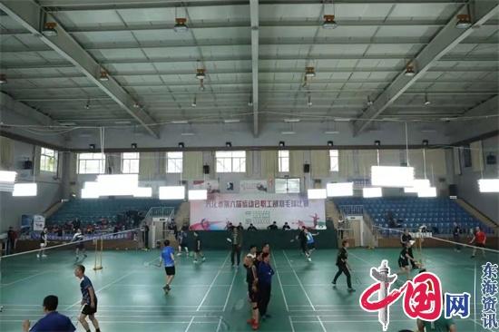 兴化市第六届运动会职工部羽毛球比赛圆满落幕