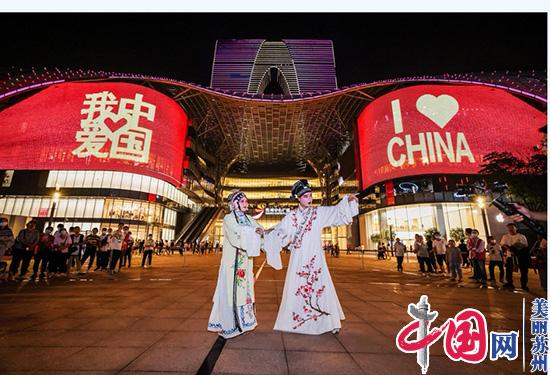 苏州金鸡湖景区获评首批国家级夜间文化和旅游消费集聚区