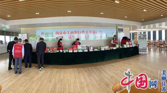 本次美食节是工行南京分行落实乡村振兴战略助力区域农产品销售的具体举措之一