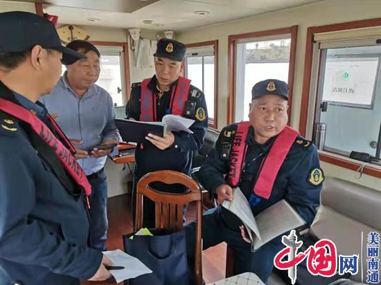 保障“进博会”期间水上交通安全 南通开展入沪船舶专项安全监管