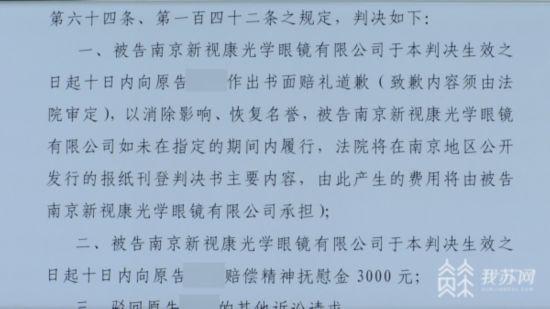 南京麦迪格未经批准擅自开办医疗机构行医 被罚15万元