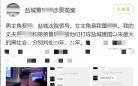 江苏盐城一被告家属称遭法院领导骚扰，当地纪委通报：停职调查
