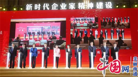 “张謇论坛”在北京、南通两地连线举行