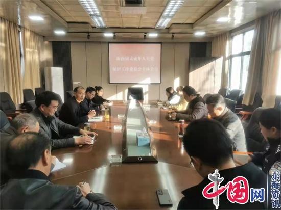 兴化市海南镇召开未成年人关爱保护工作委员会全体会议