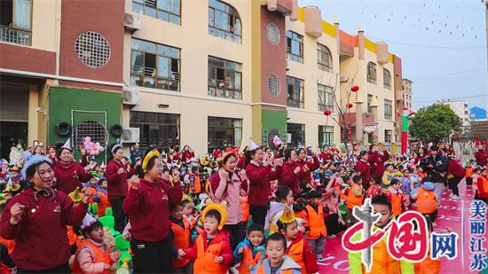 “和融 追梦 向美”庆典活动——东海县第二幼儿园庆建园四十周年