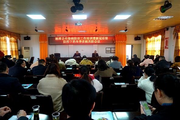 湘潭县传染病防治工作培训会议在县疾控中心召开