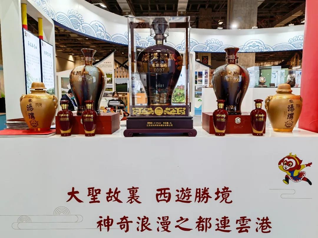 汤沟酒业亮相2021澳门国际文化产业博览会