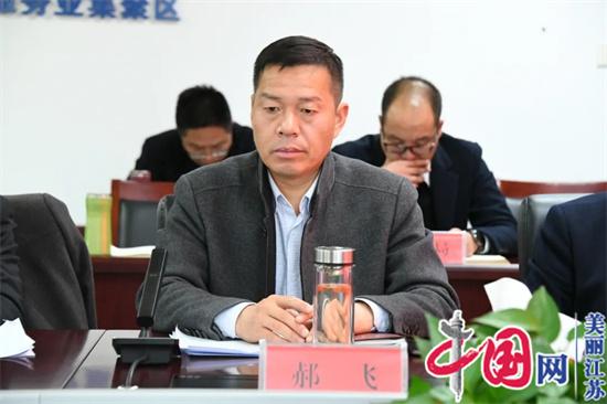 淮安生态文旅区召开“学党史 开新局”专题研讨会