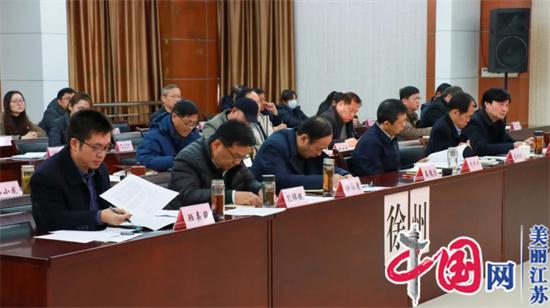 徐州市场监管局专题学习贯彻党的十九届六中全会精神