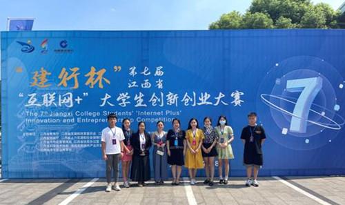 江西工职院在第七届江西省“互联网+”大学生创新创业大赛中荣获佳绩