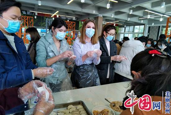 苏州大学举办“冬至有约、情满东吴”系列活动
