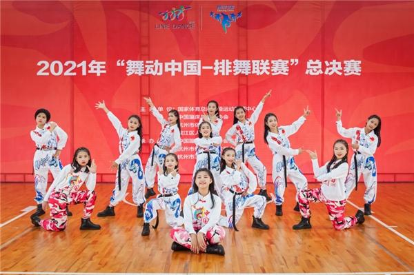 2021年“舞动中国-排舞联赛”线上总决赛圆满闭幕