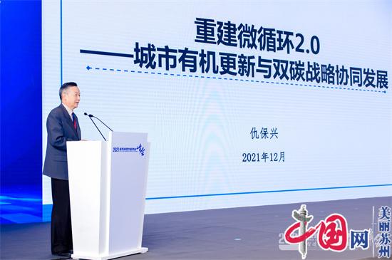 专家论道 助力现代服务业发展“提质增速”——2021金鸡湖现代服务业峰会开幕