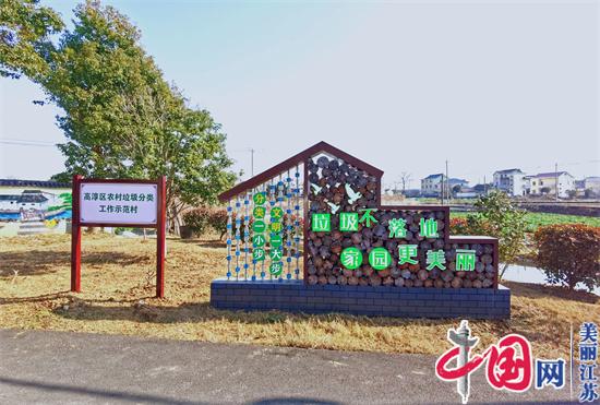 南京高淳区:10个示范村生活垃圾无害化处理率达100%