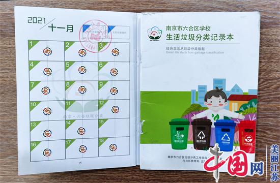 南京六合： 407万张贴花 带动其他垃圾减量7.7%