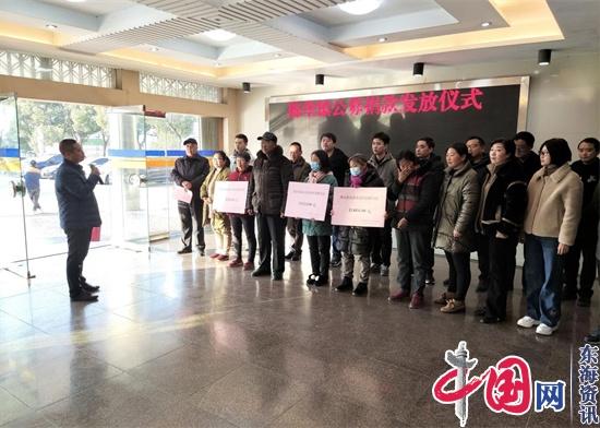 向善而生 温暖前行——兴化市陈堡镇举行2021年公募捐款发放仪式