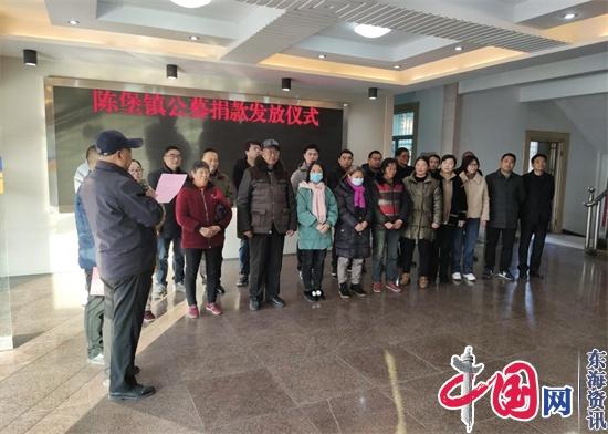 向善而生 温暖前行——兴化市陈堡镇举行2021年公募捐款发放仪式