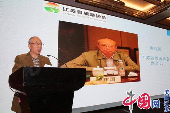 江苏省旅游协会工程专业委员会2021年会在南京宁召开