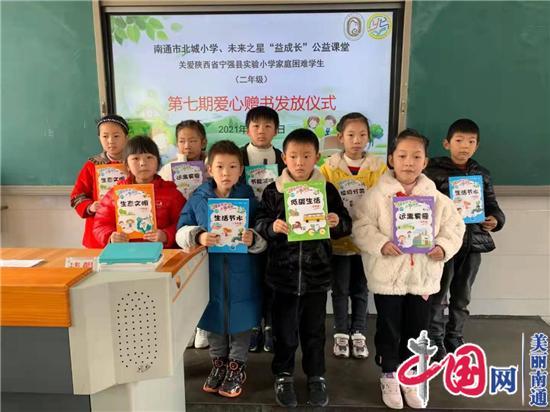 童阅读 同成长——通汉两校云阅读活动助力苏陕教育协作