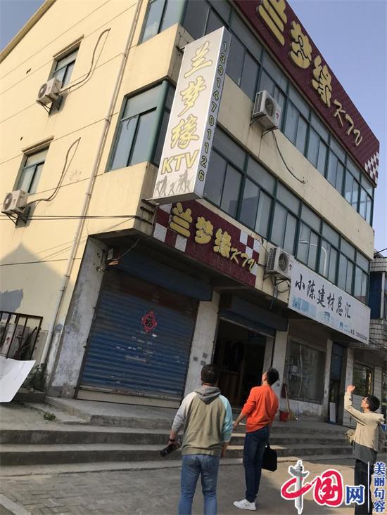 句容市文化市场综合执法大队敢做“减法”促进产业转型升级