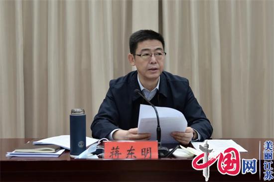 淮安市司法局召开2021年度领导班子和领导干部述职评议会