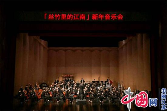 苏州民族管弦乐团新年音乐会 “丝竹里的江南”江西巡演落幕
