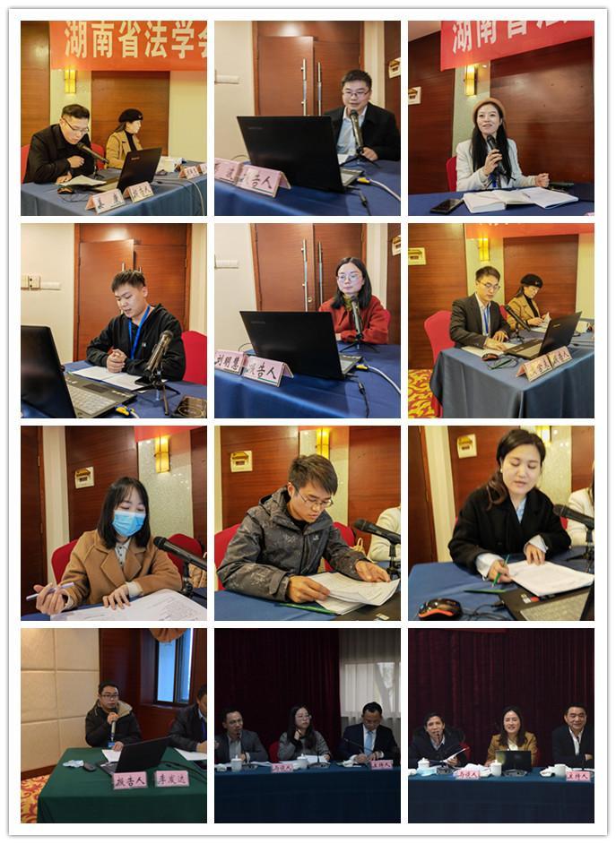 湖南省法学会民商法研究会年会在岳召开