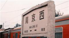 南京西站搬迁 老站房和铁轨改建成铁路博物馆
