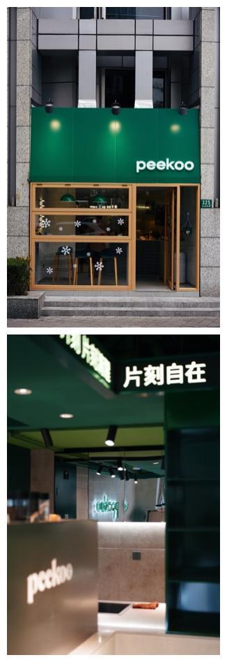 “小绿杯”来袭，peekoo上海开业与你相遇片刻精彩