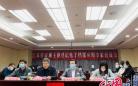江苏省市场主体登记电子档案应用专家论证会在南京举行