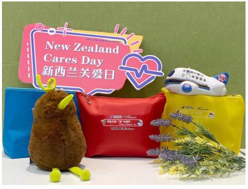 南航携手新西兰贸发局推出明珠休息室“新西兰关爱日”