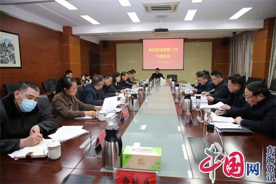 兴化法院召开涉诉信访化解工作专题会议