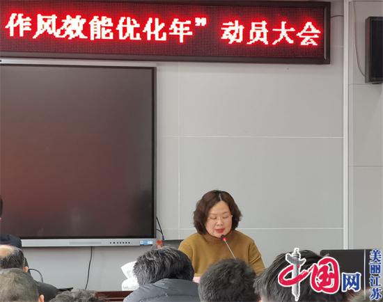 如东县应急管理局召开贯彻落实全县双聚双高作风效能优化年动员大会