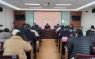 苏州市相城区司法局召开2021-2022年度党员冬训工作部署会