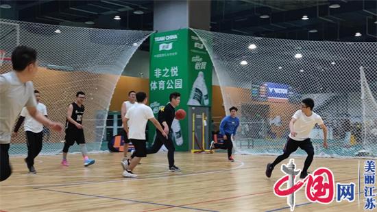 中国太保寿险江苏分公司篮球俱乐部举办贺岁杯篮球交流赛