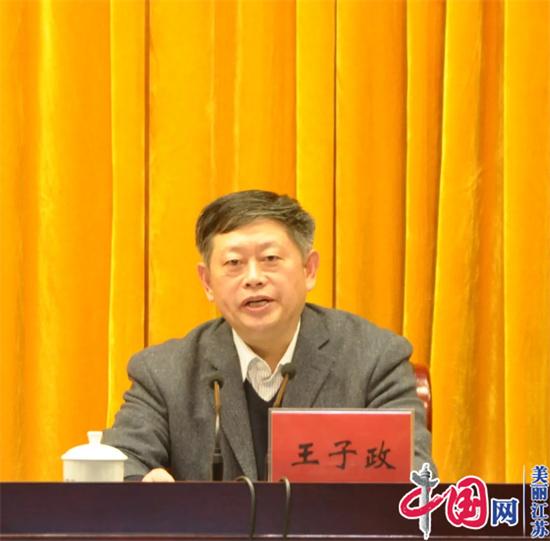 中共淮安市委统战部常务副部长,市社会主义学院院长王子政,农工党淮安