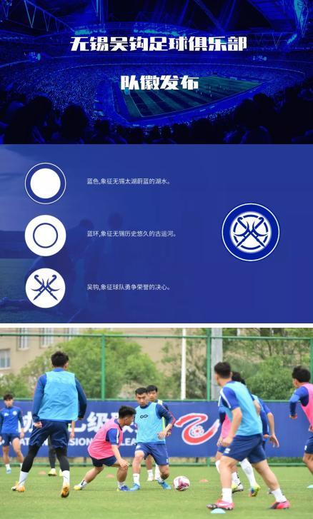 吴钩：中国足球职业联赛的无锡“足”迹