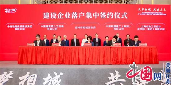 重磅!上海市政总院苏州分公司在相城揭牌成立!