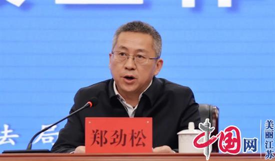 淮安召开2022年度全市司法行政工作会议