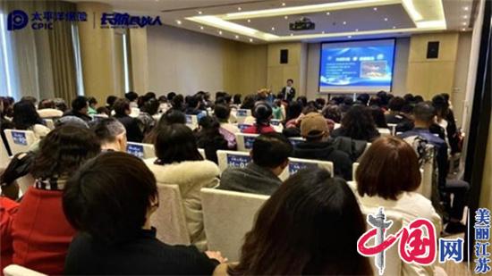 中国太保寿险南京中心支公司开展“长航合伙人”招募计划发布会