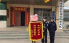 响水县公安局巡特警大队为民服务获赠锦旗