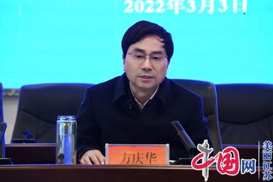 淮安生态文旅区召开全区政法工作会议