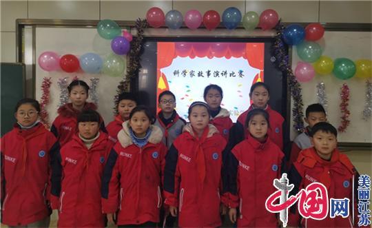 科学在心中 创新在手中——灌南县苏州路实验学校开展科技节活动